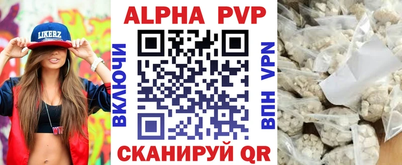 как найти   Анива  Alfa_PVP СК КРИС 