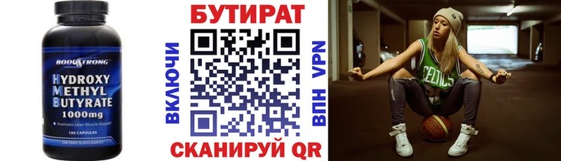 KRAKEN   площадка официальный сайт  Бутират оксибутират  Анива 