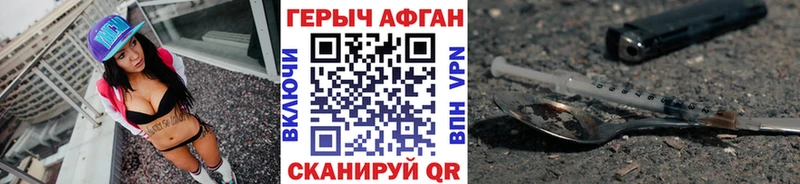 ГЕРОИН Heroin  Анива 