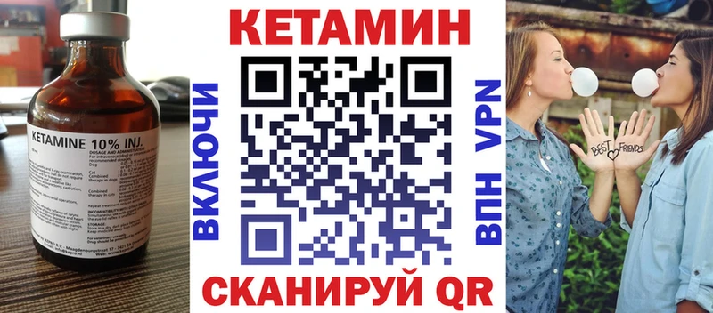 как найти закладки  Анива  Кетамин ketamine 