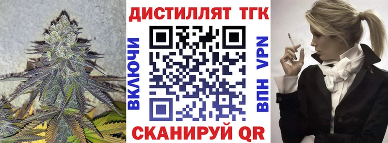 ТГК THC oil блэк спрут ссылка Анива